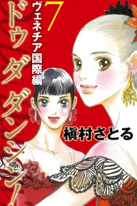 Vol. 7