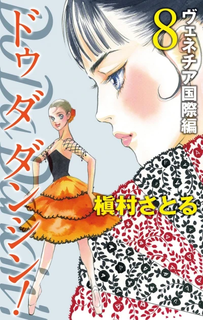 Cover of Vol. 8