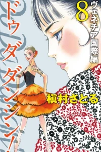 Vol. 8