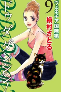 Vol. 9