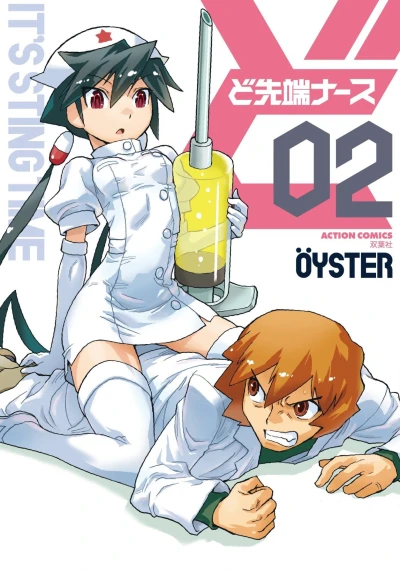 Cover of Vol. 2