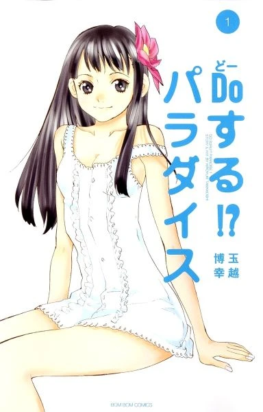 Cover of Volume 1