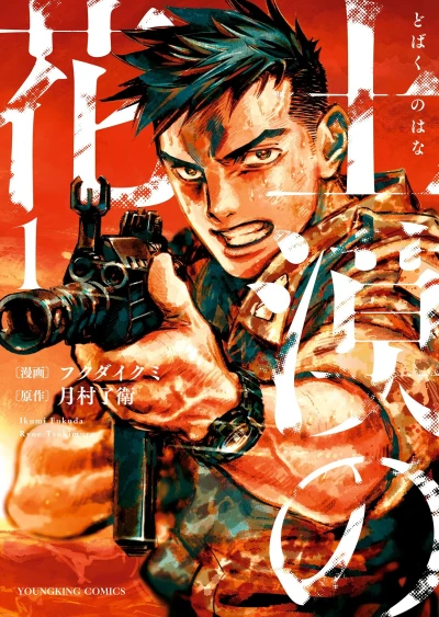Cover of Vol. 1