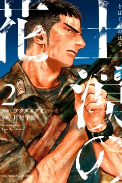 Vol. 2