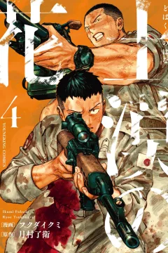 Vol. 4