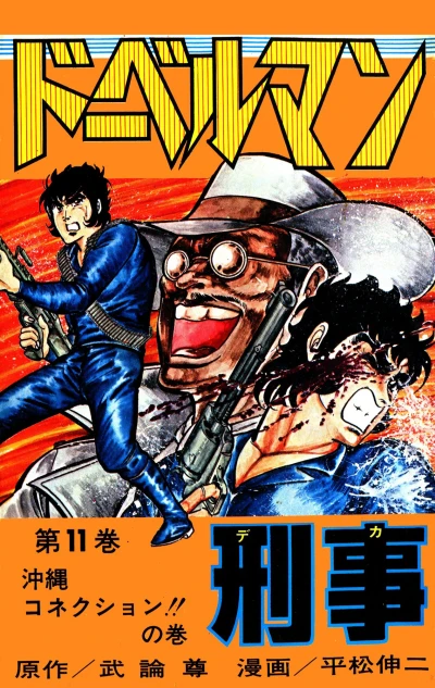 Cover of Vol. 11