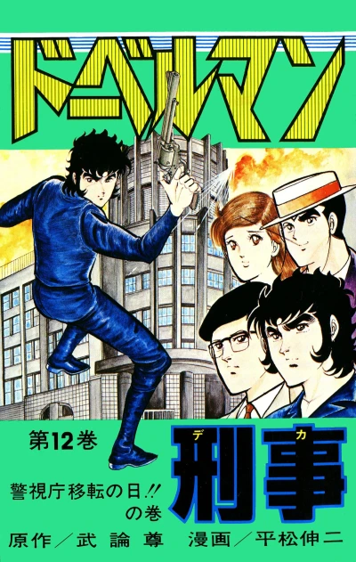 Cover of Vol. 12