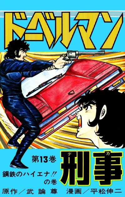 Cover of Vol. 13