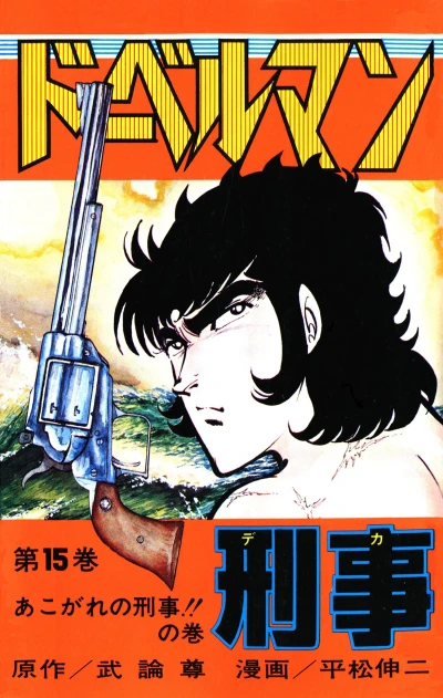 Cover of Vol. 15