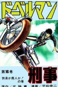 Vol. 16
