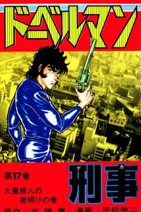 Vol. 17