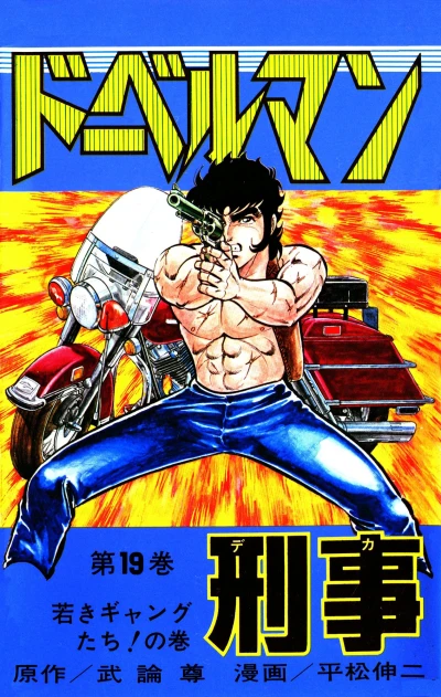 Cover of Vol. 19