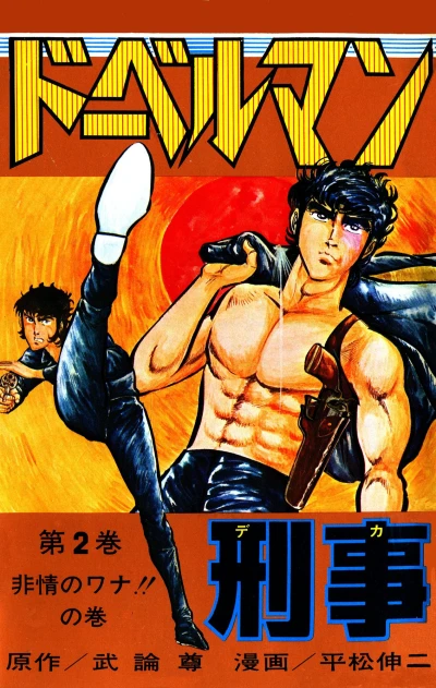 Cover of Vol. 2