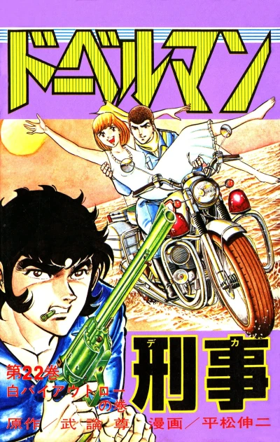 Cover of Vol. 22