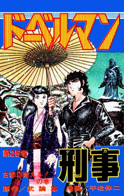 Cover of Vol. 25