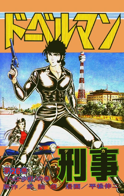 Cover of Vol. 26