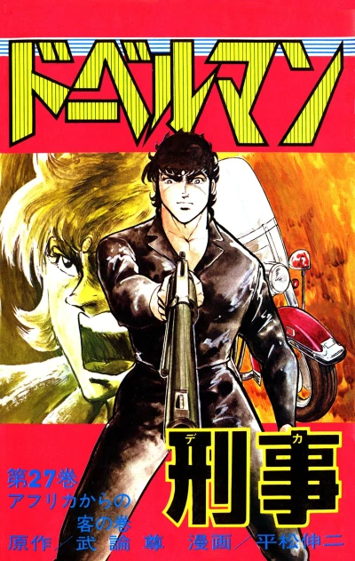 Cover of Vol. 27