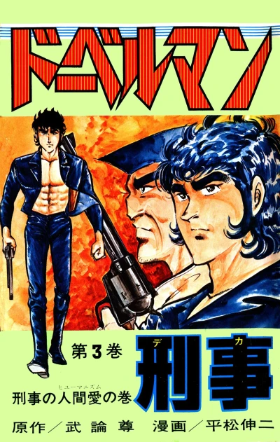 Cover of Vol. 3