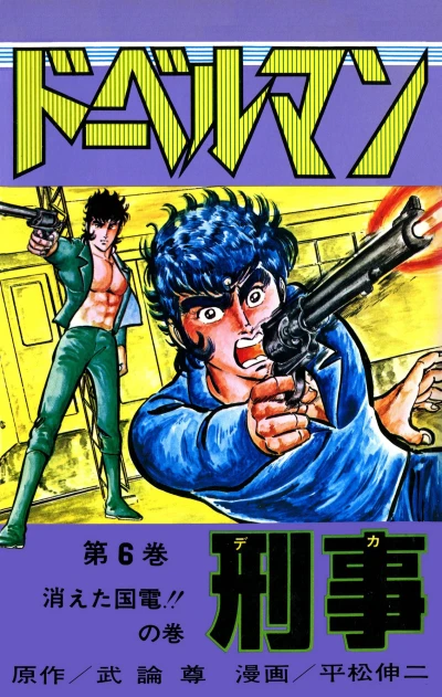 Cover of Vol. 6