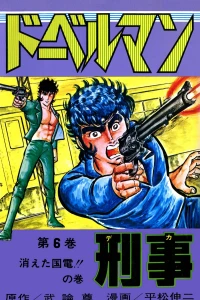 Vol. 6