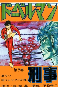 Vol. 7