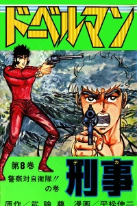 Vol. 8