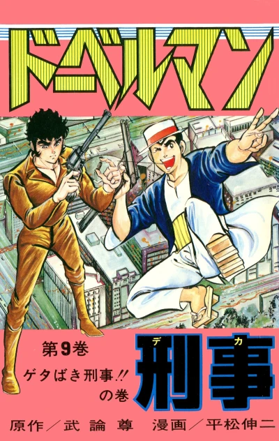 Cover of Vol. 9