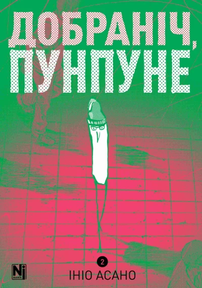 Cover of Том 2