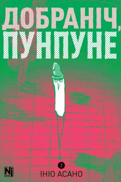 Том 2