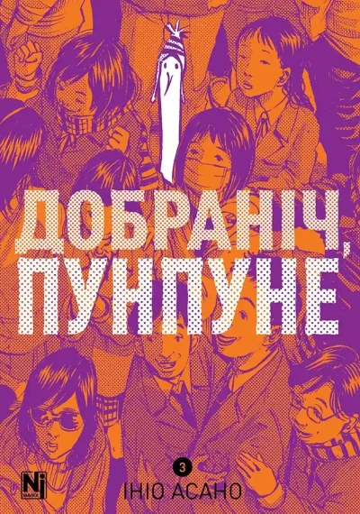 Cover of Issue #3