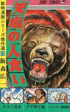Cover of Vol. 3