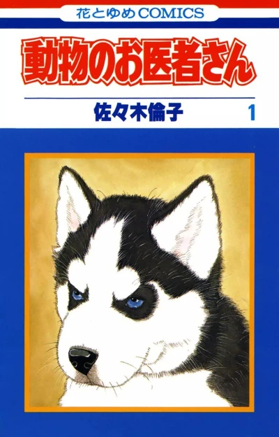 Cover of Vol. 1