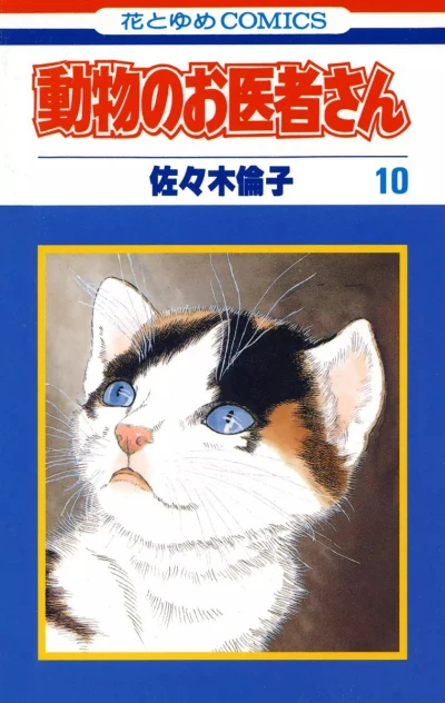 Cover of Vol. 10