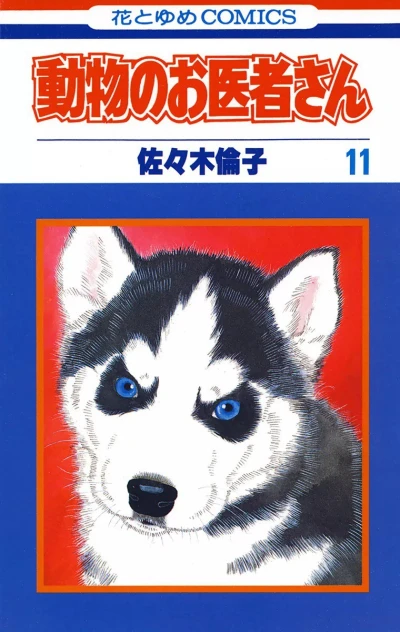 Cover of Vol. 11