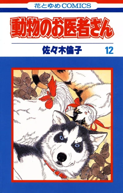 Cover of Vol. 12