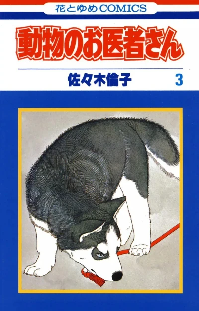 Cover of Vol. 3