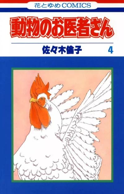 Cover of Vol. 4