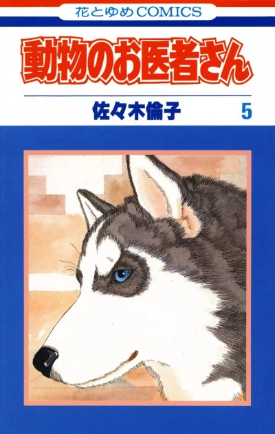 Cover of Vol. 5