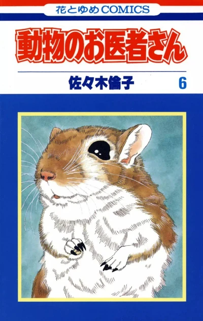 Cover of Vol. 6
