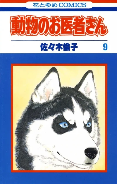 Cover of Vol. 9