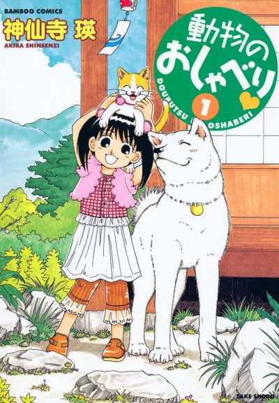Cover of Vol. 1