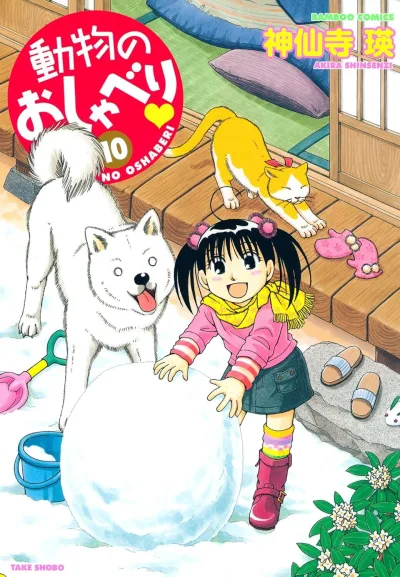 Cover of Vol. 10