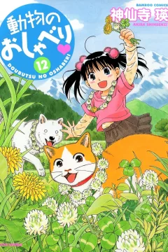 Vol. 12