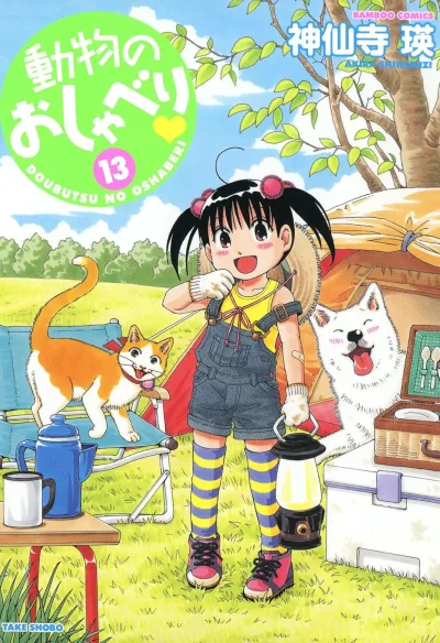 Cover of Vol. 13