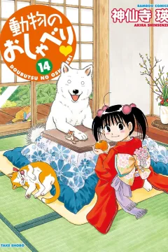 Vol. 14