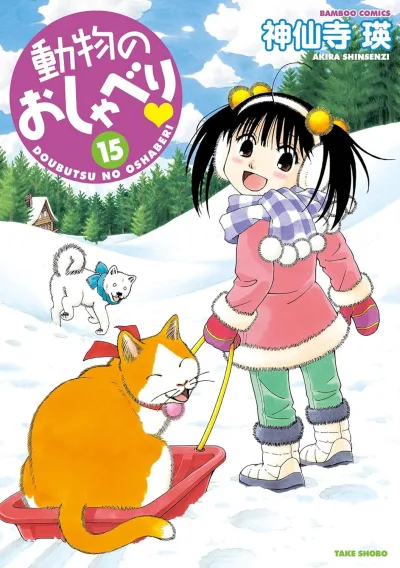Cover of Vol. 15