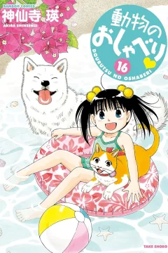 Vol. 16