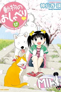 Vol. 17