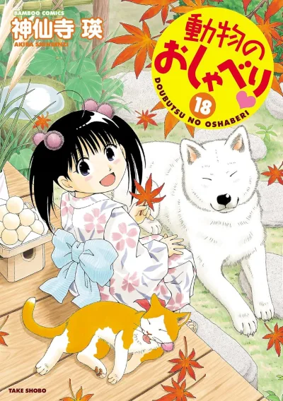 Cover of Vol. 18