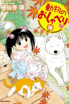 Vol. 18
